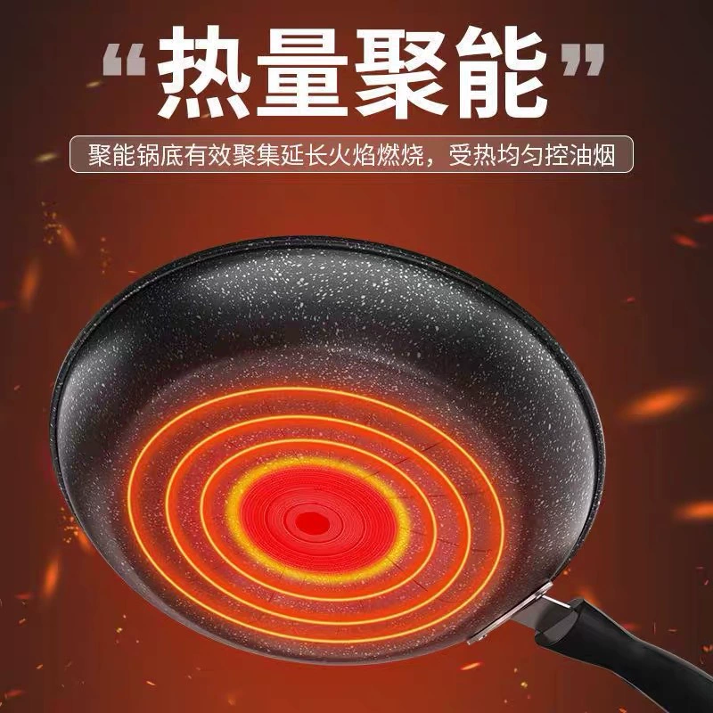 麦饭石平底锅不粘锅家用煎锅煎蛋煎牛排电磁炉烙饼通用平底不沾锅