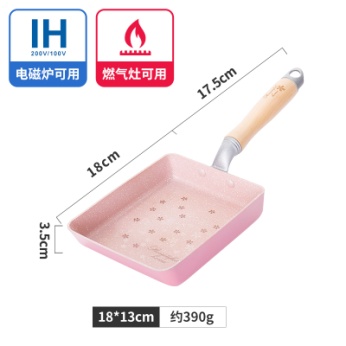 复底樱花款13*18玉子烧