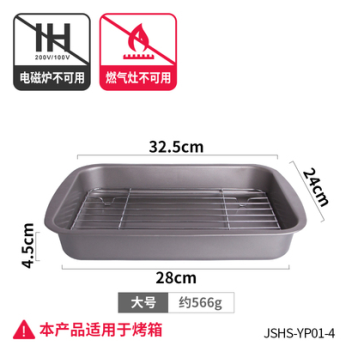 大号油盘