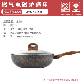 复底超厚旋压炒锅黑色