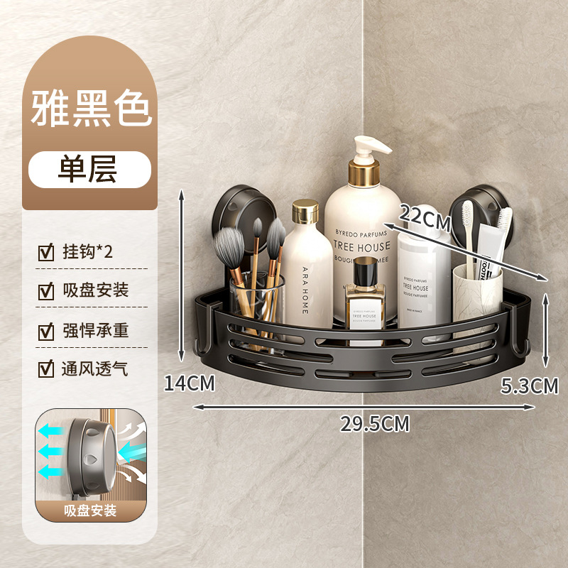 雅黑色