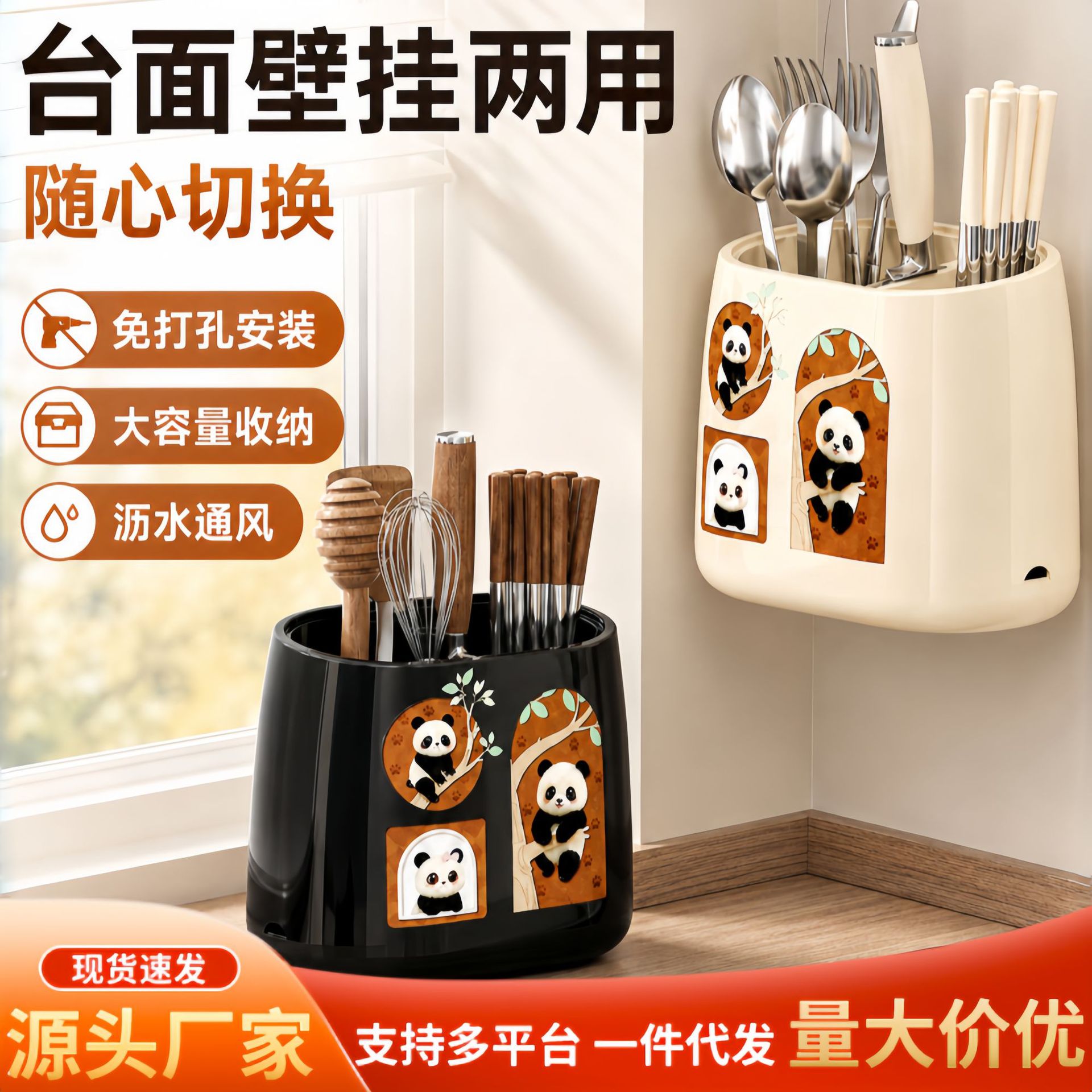 筷子筒（免打孔）