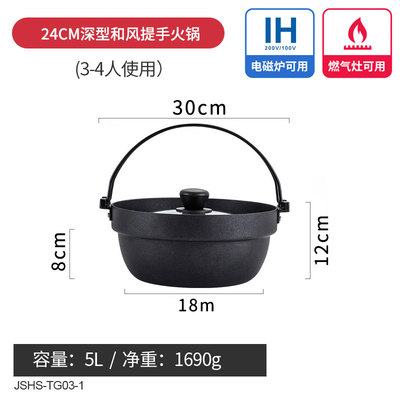 深型和风锅黑色提手款