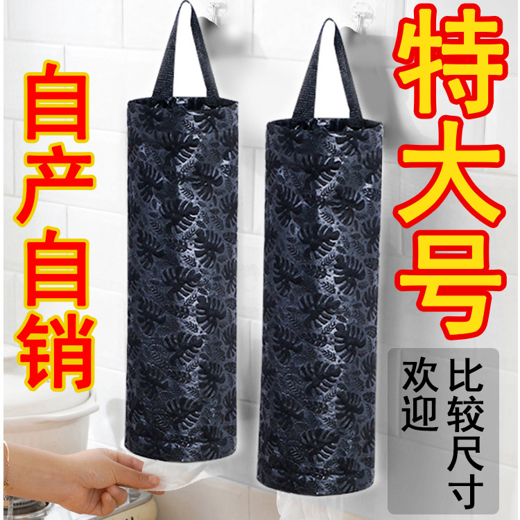 厨房垃圾袋收纳挂袋挂壁抽取式便捷圆形塑料袋收集器整理储物袋
